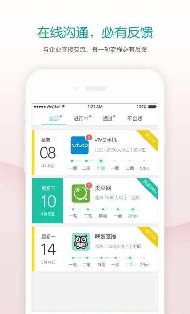 OfferBar  v1.0.0图2