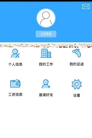 找好工  v1.3.2图3