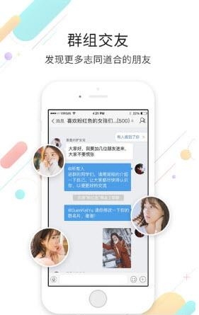 张家口圈  v3.1.0图3