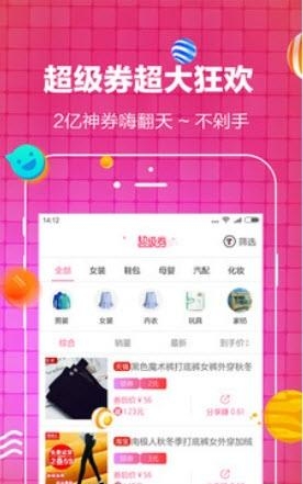优物选集  v1.8.4图3