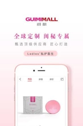 闺秘mall安卓版  v0.1.71图3