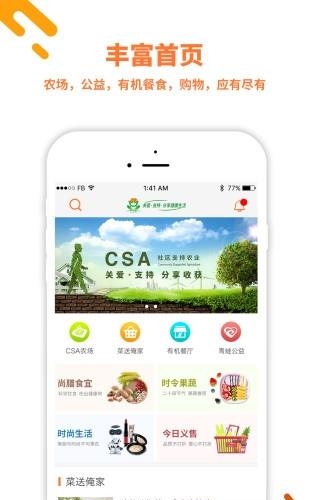 青蛙农场  v1.1.4图3