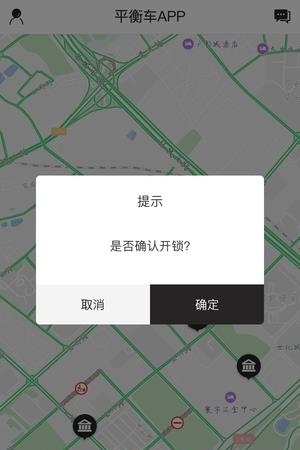 共享平衡车