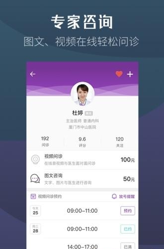 易家好医生医生端  v1.8.1图3