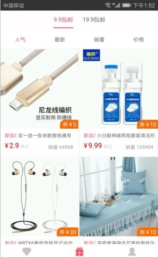 折买街  v1.3.95图2