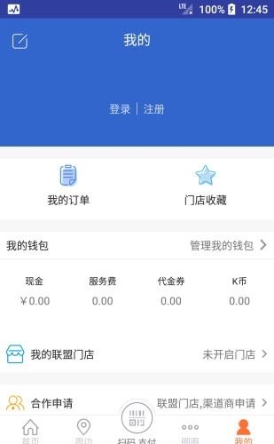 惠会联盟