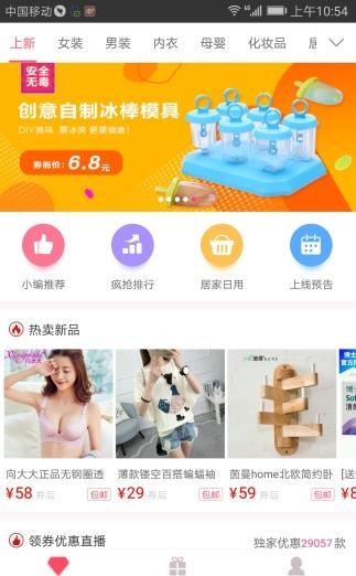 折买街