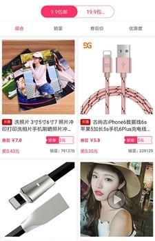 致惠淘  v1.0.4图2