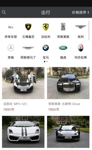 威风出行  v2.3.3图3