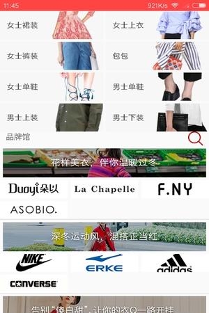 嗨逛街  v40.1图3