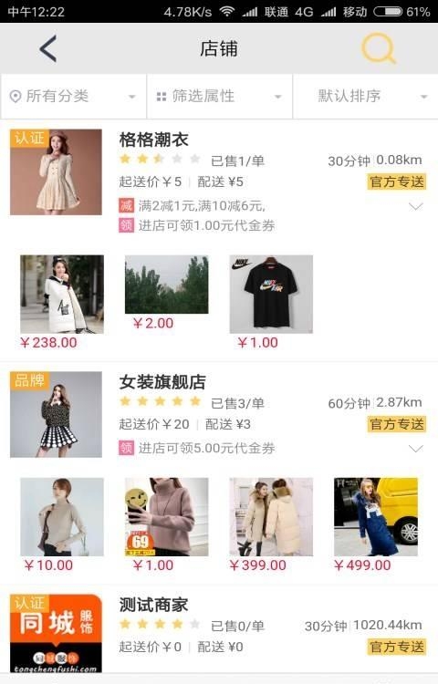 同城服饰  v01.09图2