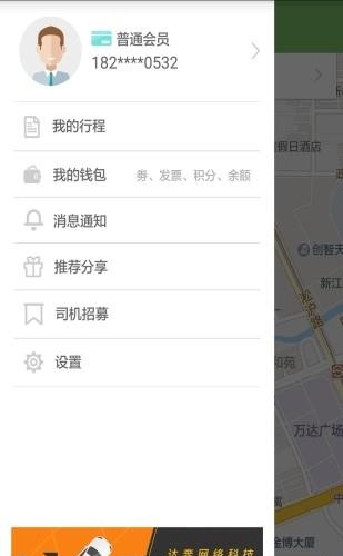 奔奔出租车  v3.1.1图3