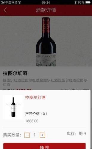 醇狼  v1.0.1图2