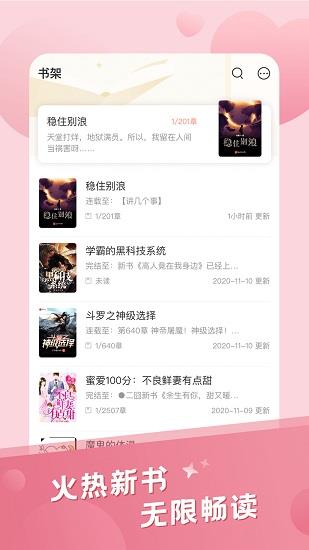 米趣免费小说最新版  v1.6.0图2