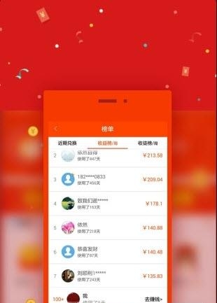小微部落答题  v5.6图3
