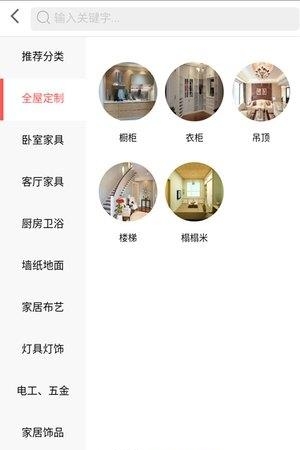 宜合家居