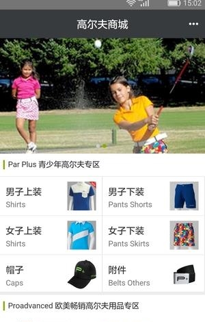 贝特高尔夫  v1.0.11图1