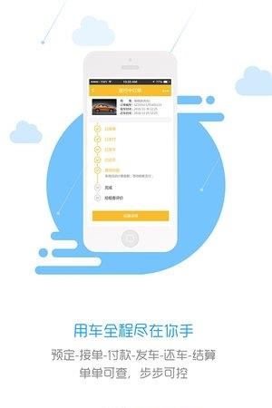 信租个人车主