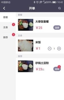 美团轻收银  v1.1.7图1