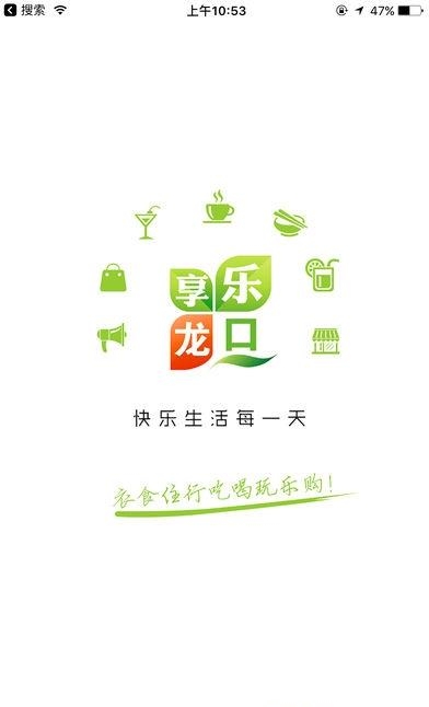 乐享龙口  v4.4.2图3