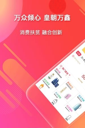 皇朝万鑫  v1.2.2图4