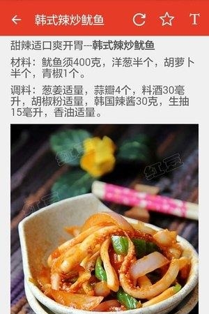 西餐菜谱大全  v2.1图1