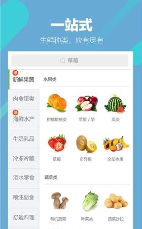 速懒鲜生  v2.2.5图2