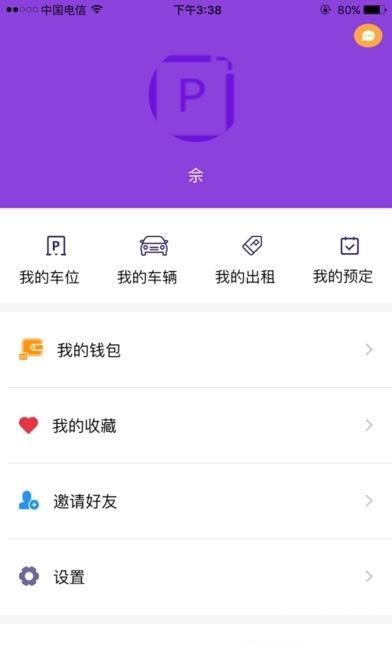 车位多