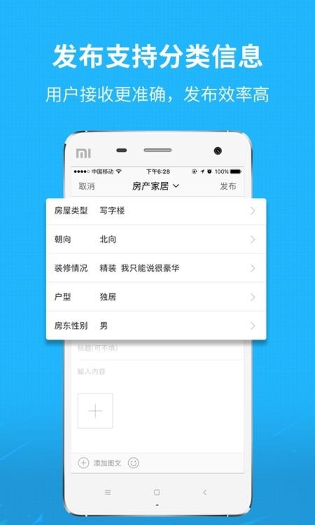 眉山人网  v5.4.1.9图3