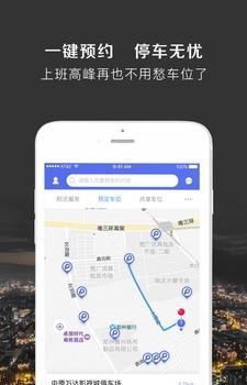 呦车呦位