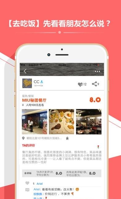 苛客真评  v1.0图3