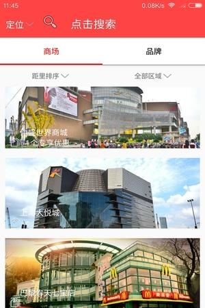 嗨逛街