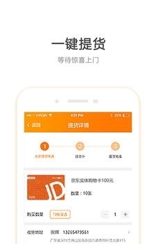 爱半价  v1.0.0图3