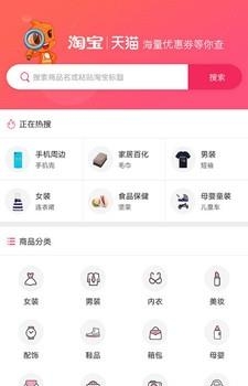 致惠淘