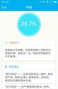 便洁宝  v1.0图2