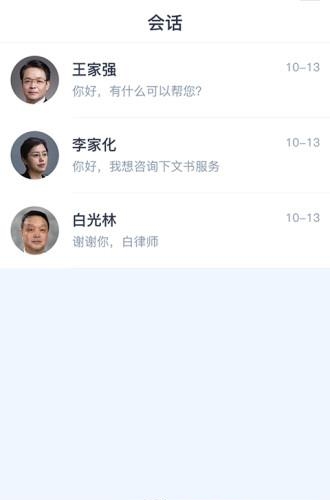 穿石律帮团