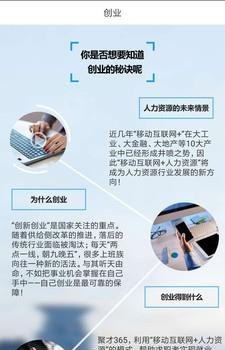 聚才振邦  v2.15.0图1