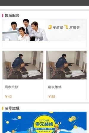 我来装  v1.0图2