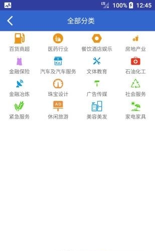 惠会联盟  v2.1.9图2