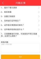 建设芯  v2.0.1图3
