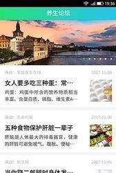 益健康  v1.1.0图2