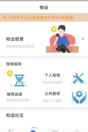华安易邻