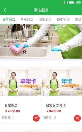 可灵到家