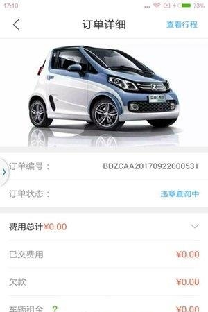 济南冠友出行