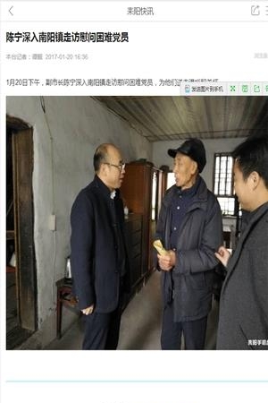 耒阳手机台