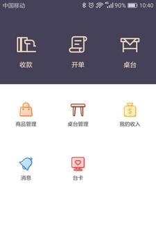 美团轻收银