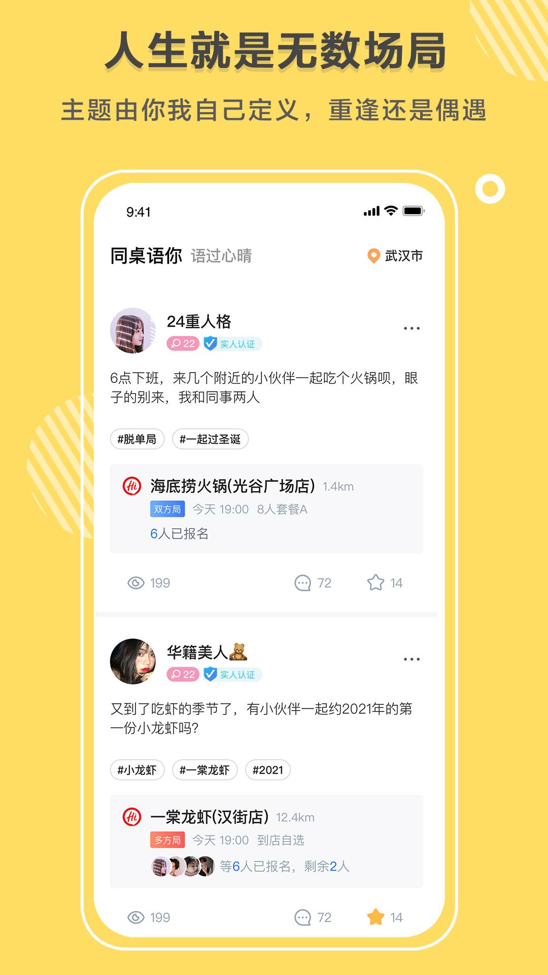 同桌语你  v1.0.0图3