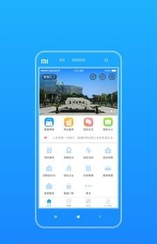 智富汇  v7.6.0图3