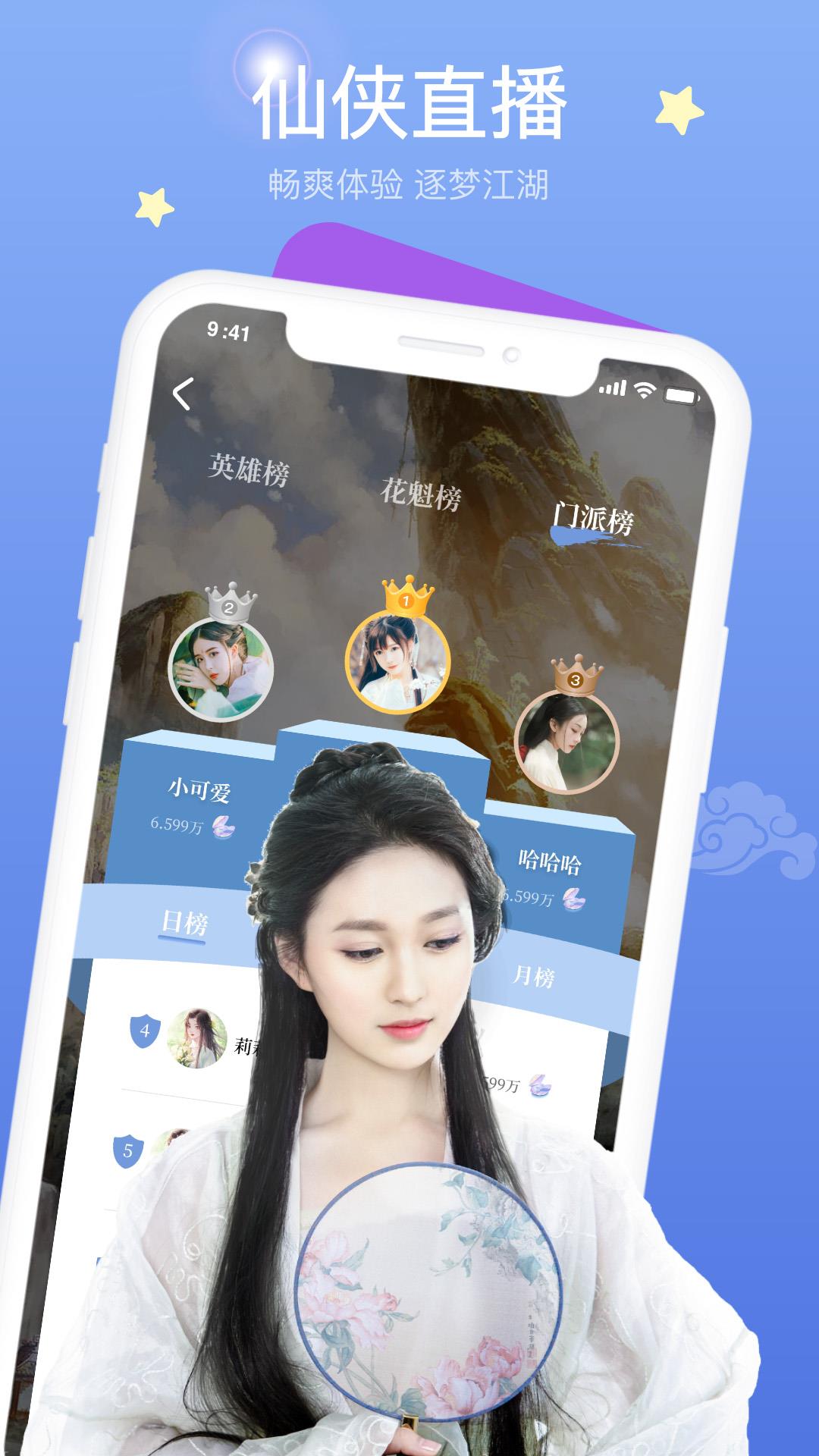 拾贝直播  v1.2.6图3