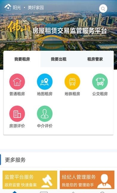 阳光美好家园
